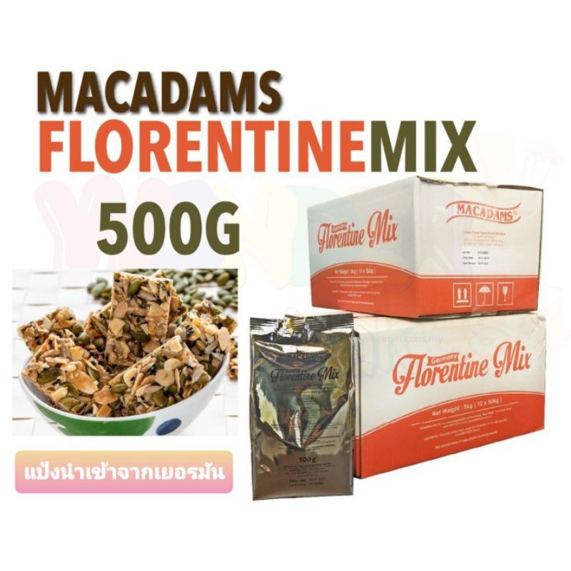 แป้งฟลอเรนติน (แป้งคุ้กกี้ธัญญาพืช) FLORENTINE MIX (GERMANY) MACADAMS 500G.