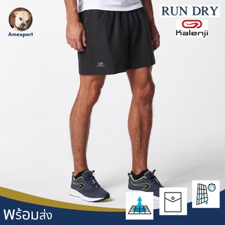 กางเกงวิ่ง ขาสั้น สำหรับผู้ชาย แบรนด์ดังจากประเทศฝรั่งเศส RUN DRY MENS RUNNING SHORTS สีดำ