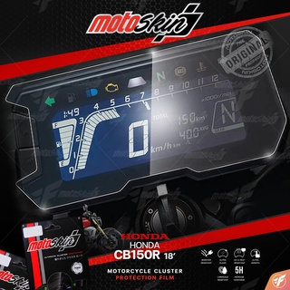 ฟิล์มกันรอยหน้าจอ MOTOSKIN FOR HONDA CB150R