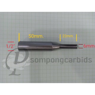 ดอกกัดตรง6mm. คมยาว22mm. ด้าม1/2" ดอกกัดcnc ดอกเร้าเตอร์ตรง เร้าเตอร์คาร์ไบด์