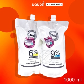 ซันปุโซะ เปอร์ออกไซด์ เนื้อครีมน้ำนม Sunpuso Peroxide 1000ml.