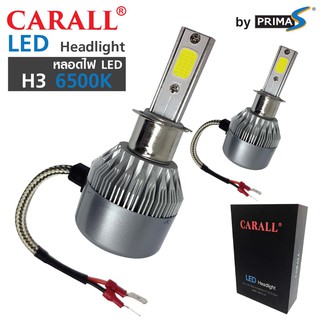 หลอดไฟ LED H3 (6500K) ยี่ห้อ CARALL