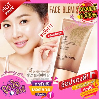 👉 ของแท้⭐ใหม่!! แท้ 💯% Welcos No Makeup Face BB Cream Whitening SPF30 PA++