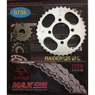 โซ่สเตอร์ชุด RAIDER125เก่า โซ่ดำข้อหนาตราพระอาทิตย์ หน้า14-15T หลัง37-38T