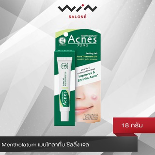 Mentholatum เมนโทลาทั่ม ซีลลิ่ง เจล 18 กรัม เจลแต้มสิว ลดสิว ลดรอยแดง