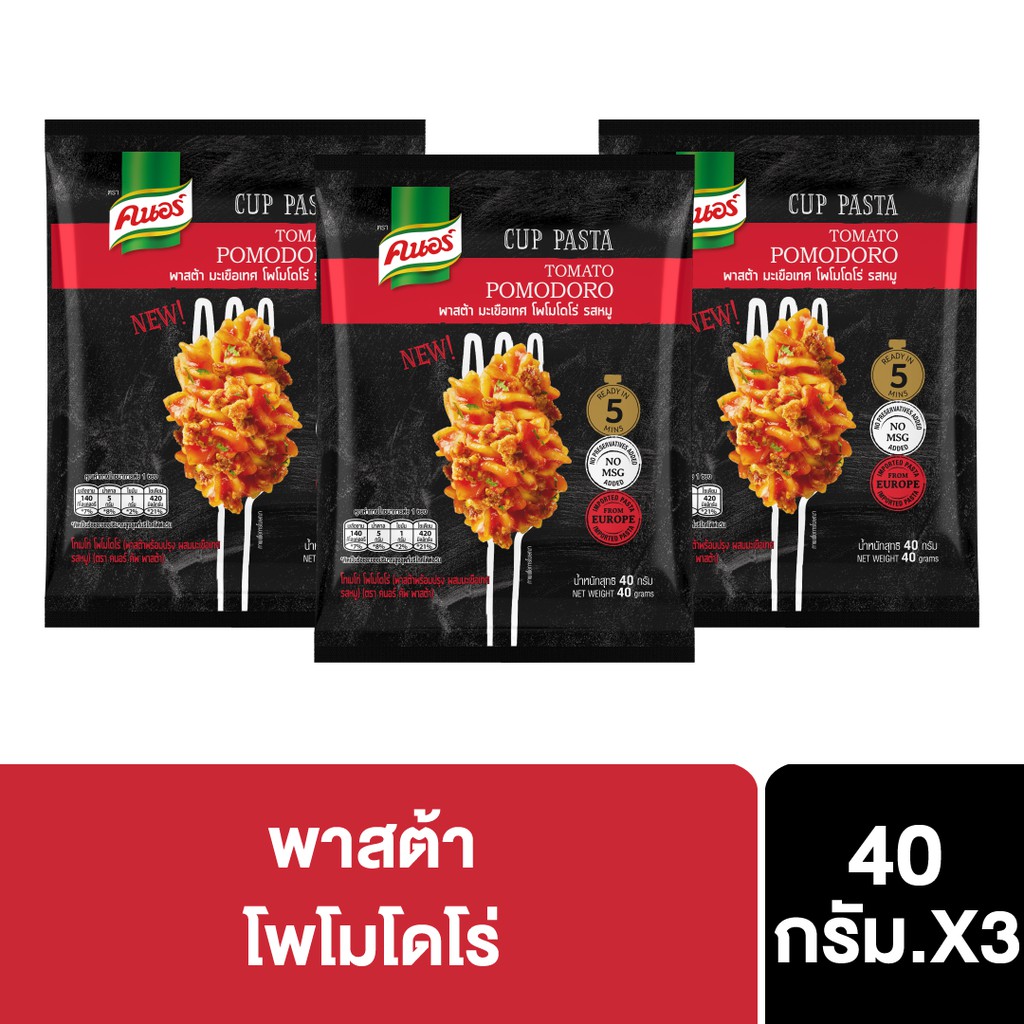 คนอร์ พาสต้า ซอสมะเขือเทศ โพโมโดโร่ 40 กรัม แบบซอง 40 กรัม (แพ็ค 3) Pasta Tomato Pomodoro Sachet UNI