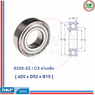 6205 2Z / C3  SKF  ตลับลูกปืนเม็ดกลมร่องลึก ฝาเหล็ก 6205-2Z / C3  SKF