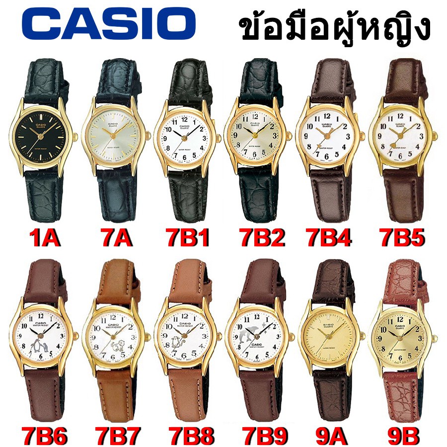Casio แท้ 100% นาฬิกาข้อมือผู้หญิง รุ่น LTP-1094Q [รับประกัน 1 ปี]