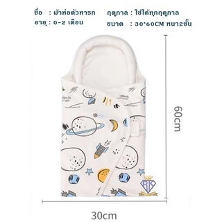 C0032 "พร้อมส่ง"ผ้าห่อตัวเด็กแรกเกิด ผ้าห่มทารก เนื้อนุ่มอย่างดี ทารกแรกเกิด