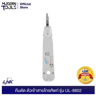 LINK UL-8802 อุปกรณ์เข้าหัวสายโทรศัพท์ คีมย้ำโทรศัพท์ คีมเข้าหัวโทรศัพท์ INSERTION (connection &amp; cutting) TOOL | MODERNTOOLS OFFICIAL