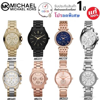 Michael Kors Womens Watch Stainless Strap MK3728/MK3640/MK6174/MK5685/MK3221/MK5798/MK6174/MK5020/MK5353