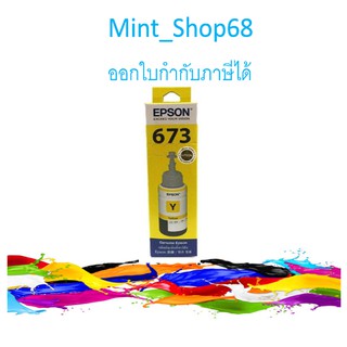 EPSON 673(T673400) Yellow สีเหลือง ของแท้