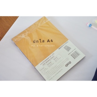 ปกใสเนื้อดี A4 บรรจุ 100แผ่น/ห่อ หนา 130 ไมครอนค่ะ