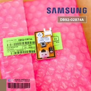 DB92-02874A แผงรับสัญญาณรีโมทแอร์ Samsung ตัวรับสัญญาณแอร์ซัมซุง อะไหล่แอร์ ของแท้ศูนย์