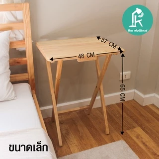 PK.FURNITURE โต๊ะพับไม้ยางพารา โต๊ะไม้อเนกประสงค์ สไตล์มินิมอล ใช้ทั้งนั่งทำงานหรือกินกาแฟ มี 2ขนาด