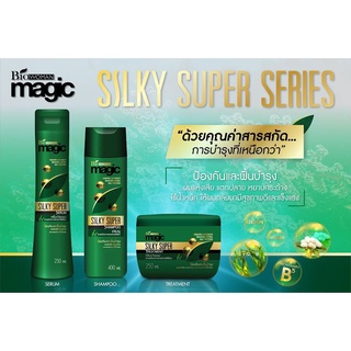 แชมพู เซรั่ม ทรีทเม้นท์ ไบโอวูเมนส์ BIOWOMAN MAGIC SILKY SUPER