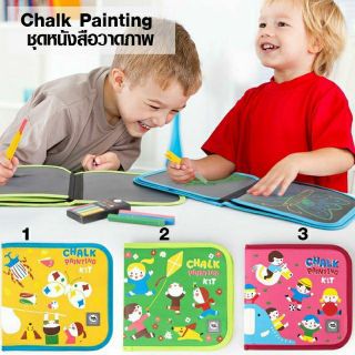 สมุดกระดานดำพร้อมชอล์กไร้ฝุ่น Chalk-A-Doodle Book  แบรนด์ Joan Miro