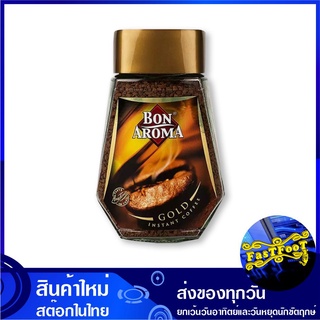 กาแฟ โกลด์ 200 กรัม บอน อโรมา Bon Aroma Gold Coffee กาแฟสำเร็จรูป กาแฟพร้อมชง เครื่องดื่มสำเร็จรูป เครื่องดื่มพร้อมชง