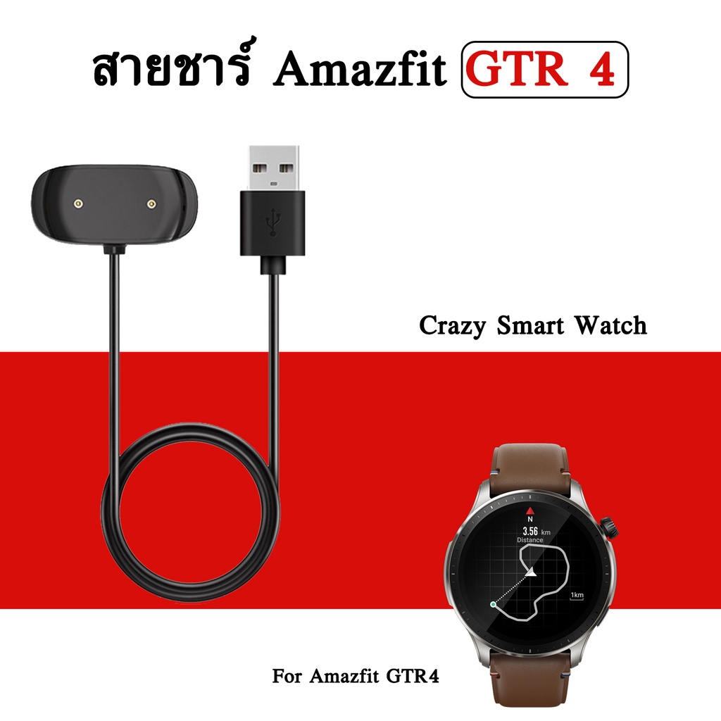 6# (พร้อมส่ง) สายชาร์จ Amazfit GTR4  สายชาร์จแม่เหล็ก Xiaomi Huami amazfit gtr4