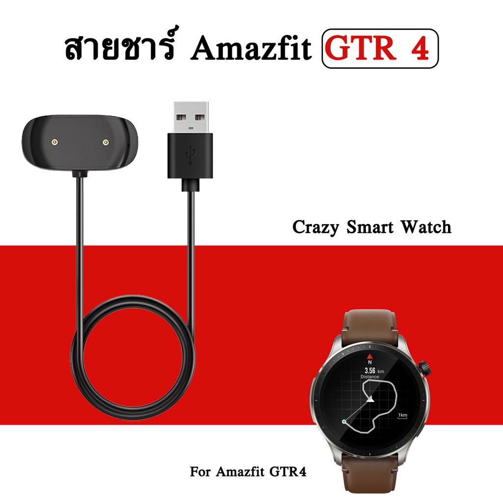 6# 🇹🇭พร้อมส่ง สายชาร์จ Amazfit GTR4  สายชาร์จแม่เหล็ก Huami amazfit gtr4