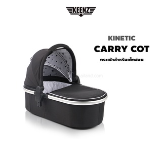 Keenz Kinetic CARRY COT กระเช้าหิ้วสำหรับเด็กอ่อน