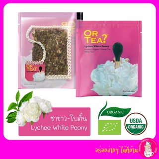 ชา Or Tea? พรีเมียมชา Organic Premium Set Lover -Lychee Flavoured White Tea(ชาขาวกลิ่นลิ้นจี่กุหลาบ) 1 Set  /10 ซอง