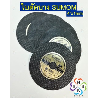 SUMO ใบตัดบาง ใบตัดเหล็ก ใบตัดสเตนเลส คมกริบ 4"x1mm