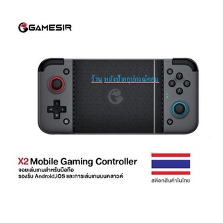 GAMESIR (มี3รุ่น) X2 Bluetooth / Type-C / Lightning Gaming Controller จอยเกมมือถือ จอยเกม