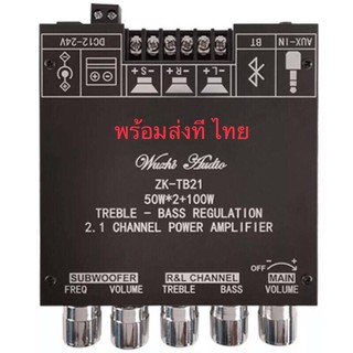 Zk - Tb 21 Tpa 3116 D 2 Bluetooth 5 . 0 แผ่นบอร์ดโมดูลขยายเสียงสเตอริโอ 50 Wx + 100 W 1 Channel Power