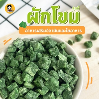 🥬คุกกี้ผักโขม ทำจากผักโขมแท้ ขนาด 50/100/500 กรัม ขนมสำหรับแฮมเตอร์ ชูการ์ กระรอก