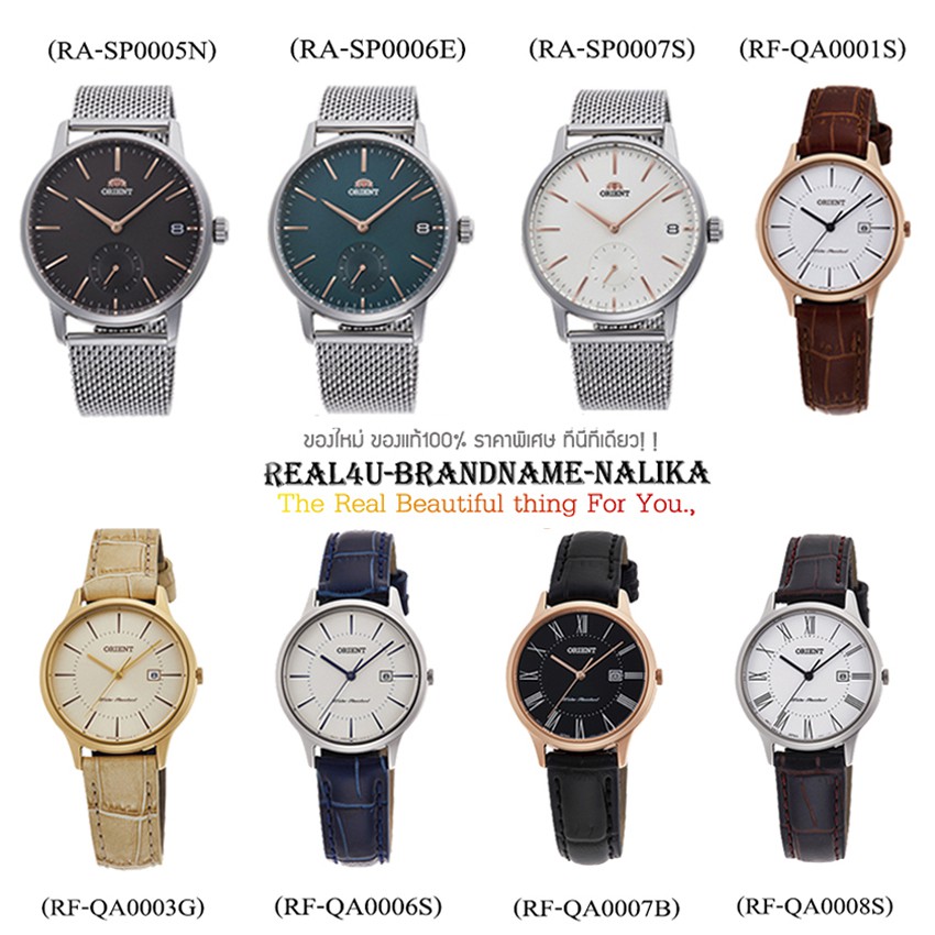 ของแท้💯% นาฬิกาข้อมือ Orient Contemporary Quartz สายหนังรุ่น RA-SP0005N/ RA-SP0006E/ RA-SP0007S/ RF-QA0001S/ RF-QA0003G
