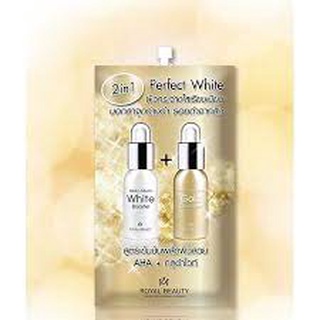 Royal Beauty Perfect White Cream รอยัล บิวตี้ เพอร์เฟค ไวท์ ครีม แบบซองขนาด8 กรัม