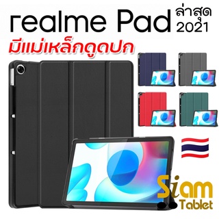 [ร้านไทย] Smart เคส Realme Pad 10.4