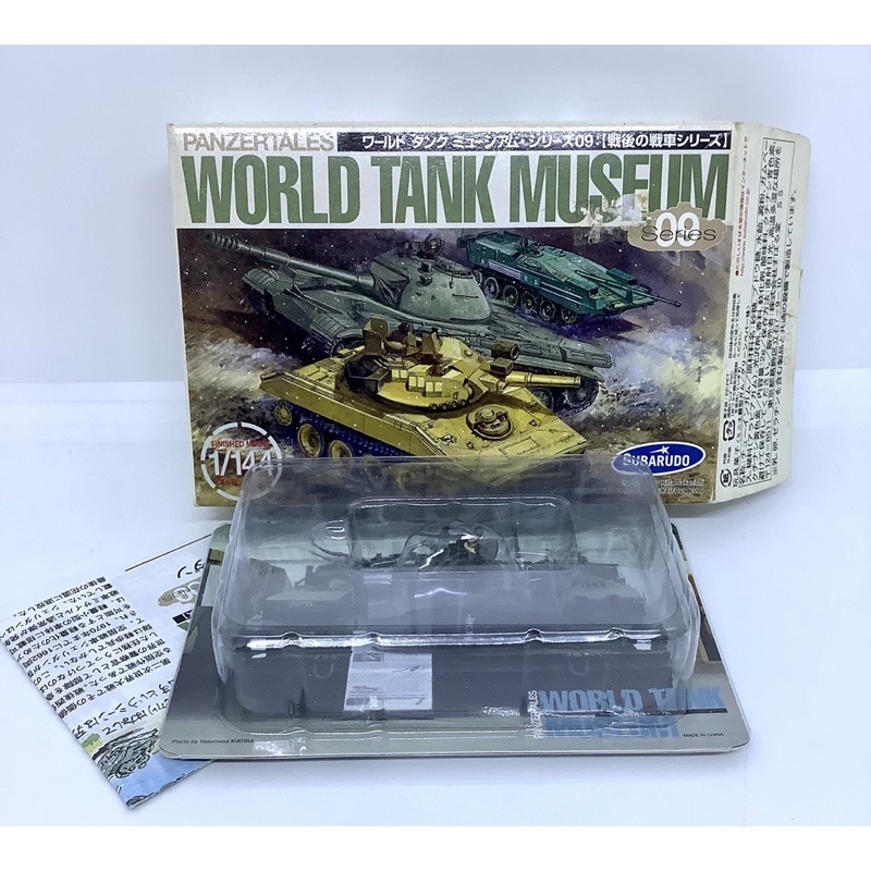 Takara 1/144 World Tank Museum 9 รถถัง M551 Sheridan