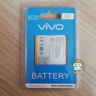 แบตเตอรี่ Vivo Y53 (B-C1)