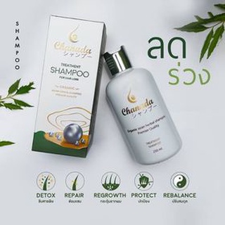 Chanada Shampoo แชมพูชะนะดะ  แชมพูลดผมร่วง ลดอาการคัน ป้องกันเชื้อรา สร้างผมใหม่ ลดผมมัน ดูแลเส้นผมและหนังศรีษะ