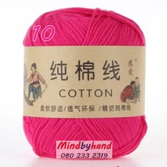ไหมพรม Cotton 100%