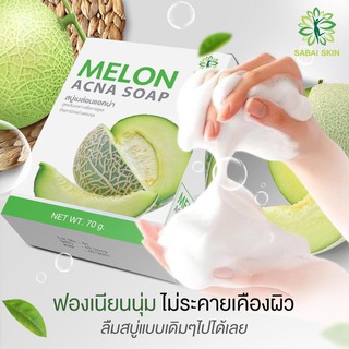 สบู่เมล่อนแอคน่า MELON ACNA SOAP