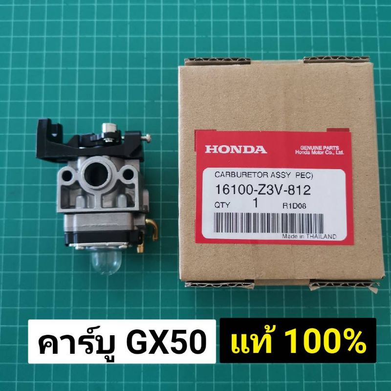 ลดราคา คาร์บู GX50 แท้ 100% คาร์บูเรเตอร์ Carburetor เครื่องตัดหญ้า ฮอนด้า GX50 #ค้นหาเพิ่มเติม ยางกดน้ำมัน เครื่องตัดหญ้า ข้อต่อสายพ่นยา ปลั๊กหัวเทียน ที่ล็อคมือหมุน คูโบต้า ET RT