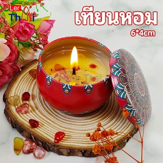 LerThai เทียนหอม อโรมาเทอราพี ตลับเทียนบาล์ม กลิ่นหอม ผ่อนคลาย scented candle