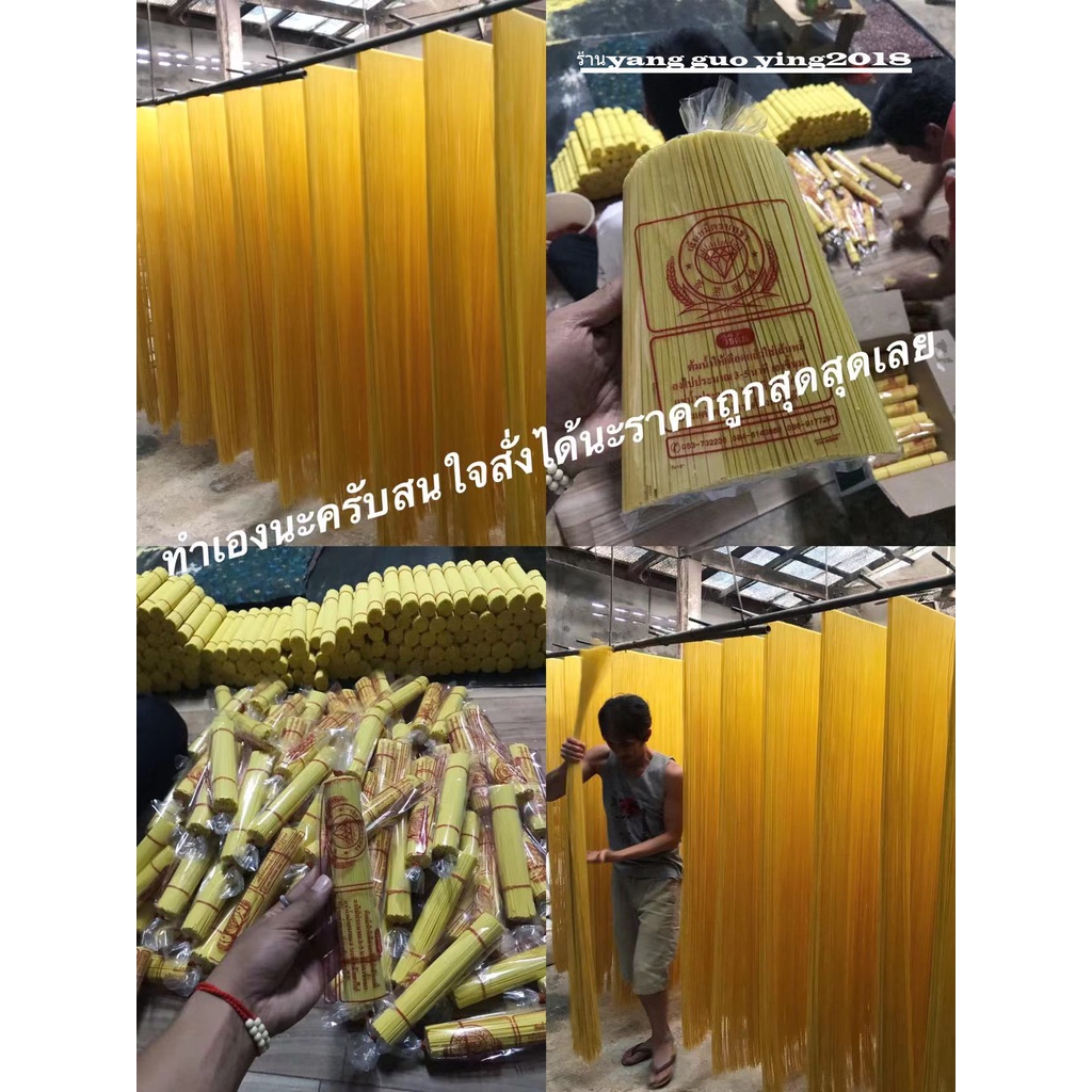 บะหมี่เหลือง 1000กรัม🍜เหนียว นุ่ม อร่อย @แม่สาย