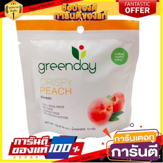 🌹ของดี🌹 แพ็ค 3 ชิ้น Greenday Crispy Peach Chips 12g กรีนเดย์ พีชอบกรอบ 12 กรัม เกรดA 🚙💨