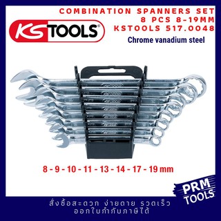 KSTOOLS 517.0048 Combination spanners set, offset, 8 pcs 8-19mm ชุดประแจแหวนข้างปากตาย 8 ชิ้น