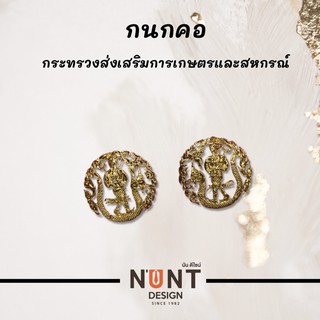 เข็มติดปกชุดข้าราชการ กระทรวงการเกษตรและสหกรณ์