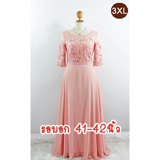 E1864-6-3XL-ชุดราตรียาวคนอ้วน สีพีช(โทนสีโอรส) คอกลมตาข่ายนิ่มซีทรู ผ้าลูกไม้ปราด้าและผ้าชีฟอง ช่วงเอวประดับเพชรตาข่าย