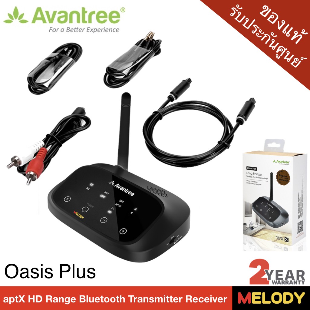 avantree oasis plus certified aptx hd bluetooth 5.0 transmitter receiver