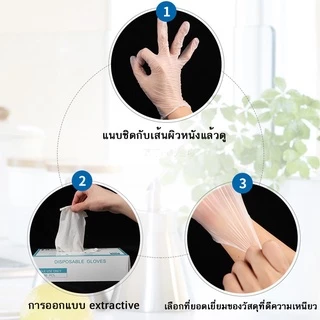 ถุงมือยาง ถุงมือ PVC ถุมือทํากับข้าว