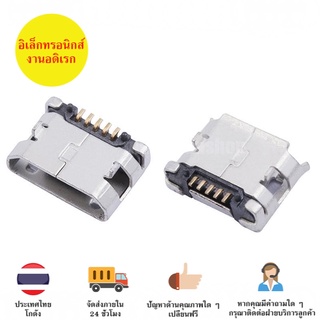 USB microUSB ปลั๊กตัวเมีย 5 PIN ขอบฝาตรง  10 ชิ้น