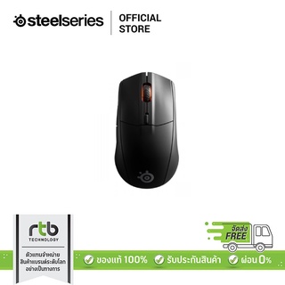 SteelSeries เมาส์เกมมิ่ง รุ่น Rival 3 Wireless RGB Gaming Mouse