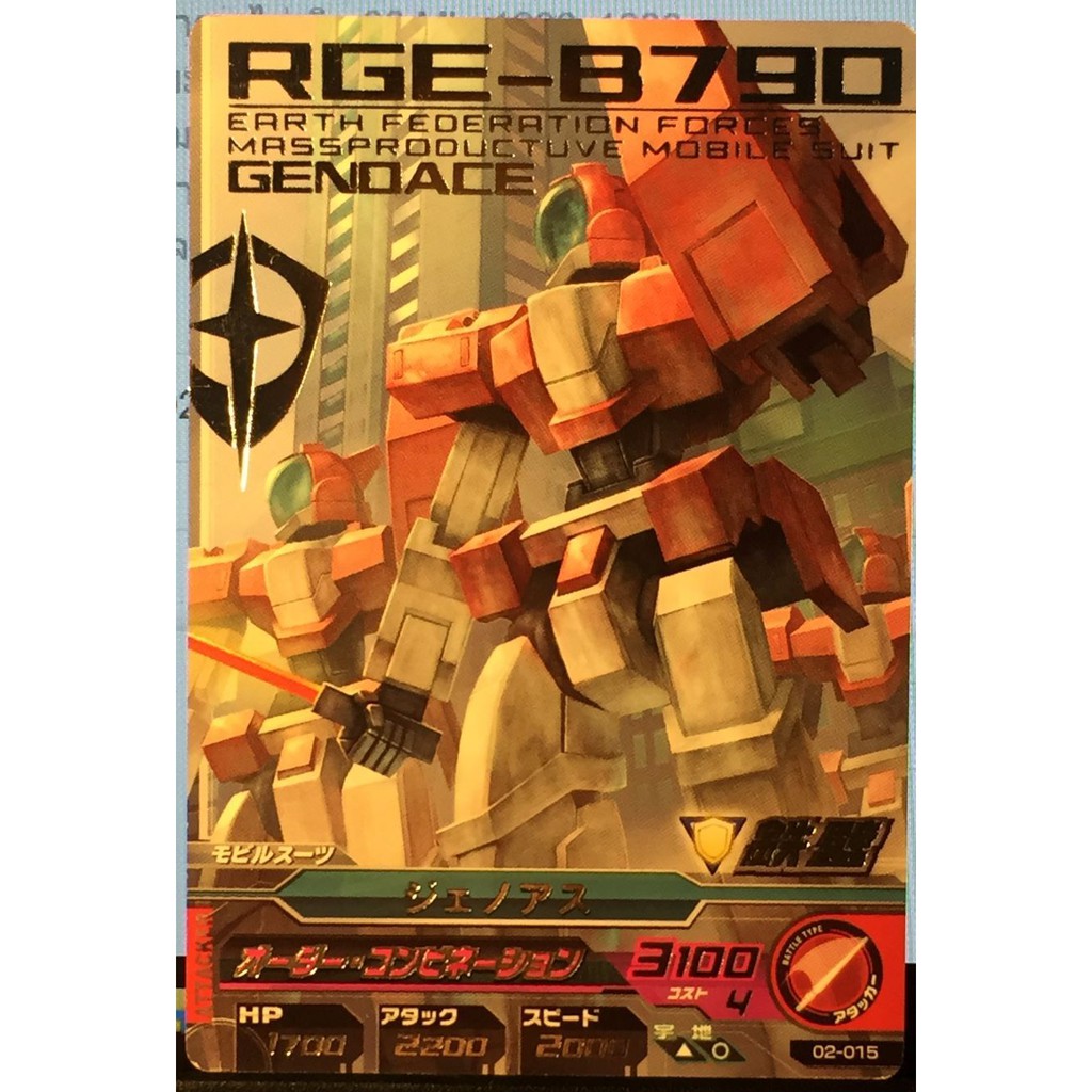 Bandai GUNDAM TRY AGE Card game (02-015) Genoas R